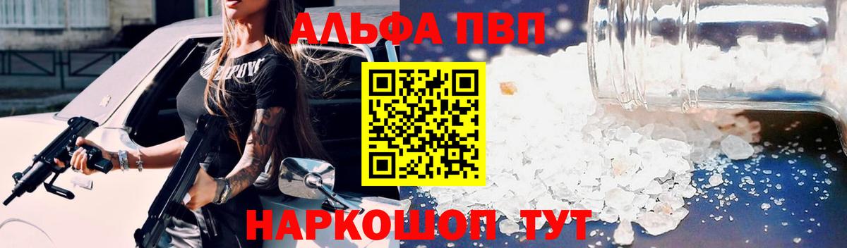 Альфа ПВП крисы CK Заинск