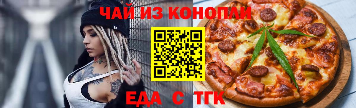 Cannafood конопля  Вход с VPN  Заинск 