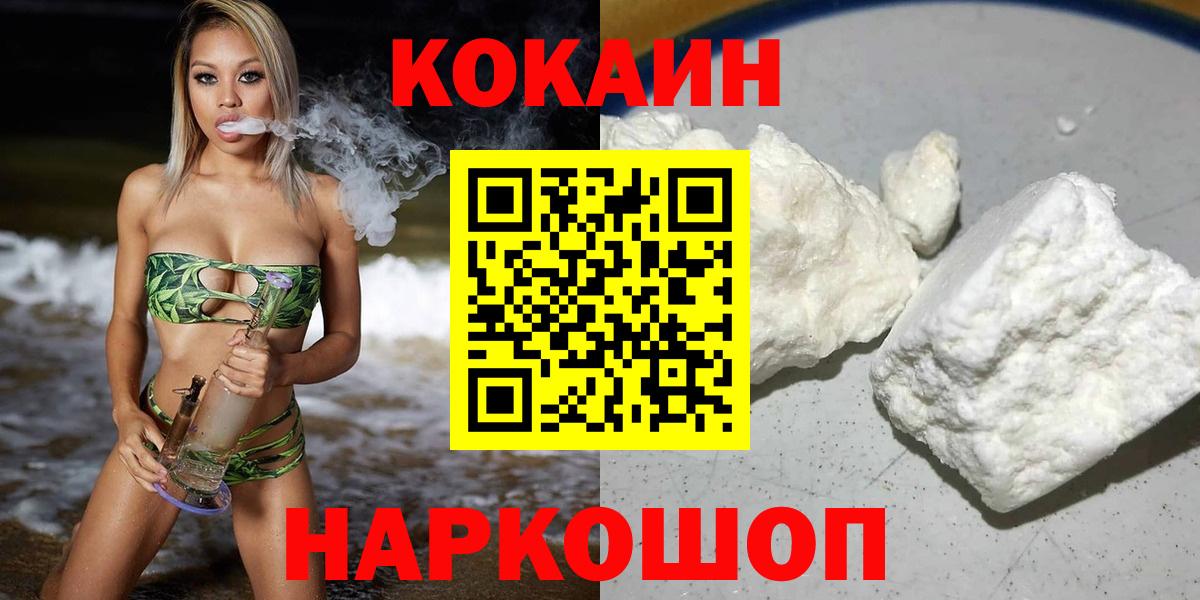 Кокаин Fish Scale  Вход с VPN  Кокаин Fish Scale  Заинск 