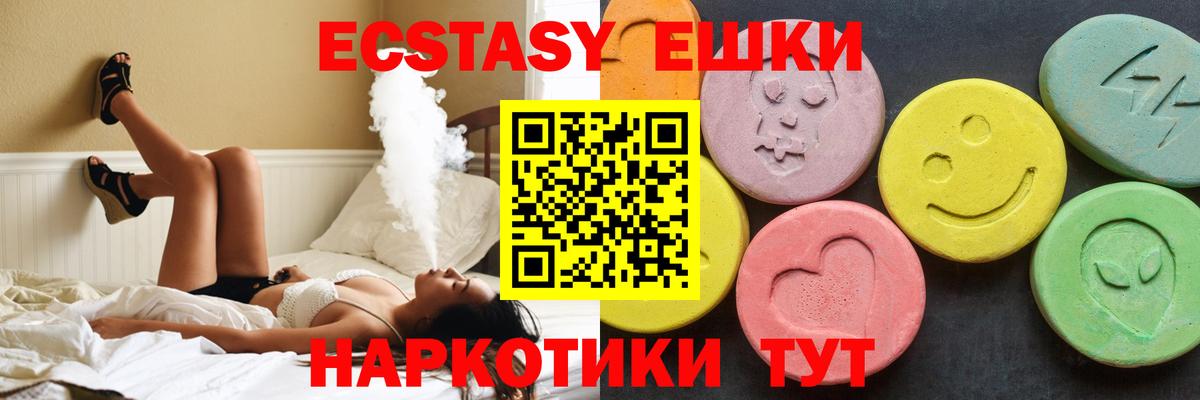 Ecstasy 99%  ЭКСТАЗИ TESLA  Заинск  Экстази  Вход с VPN 