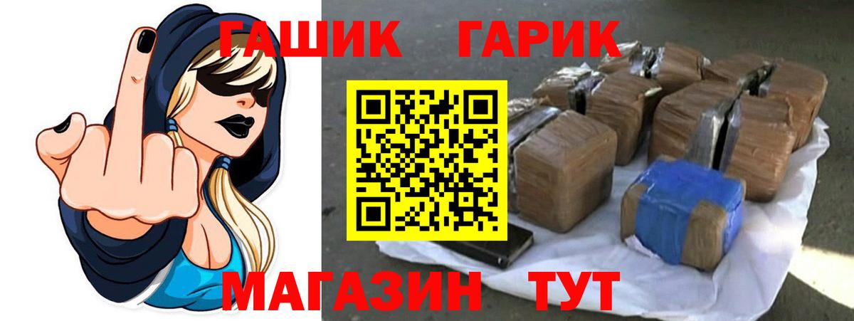 ГАШИШ Premium Заинск