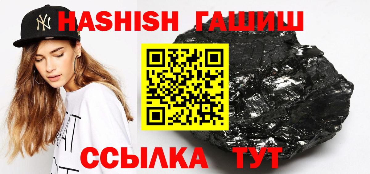 ГАШ hashish  Вход с VPN  Заинск  Гашиш хэш 