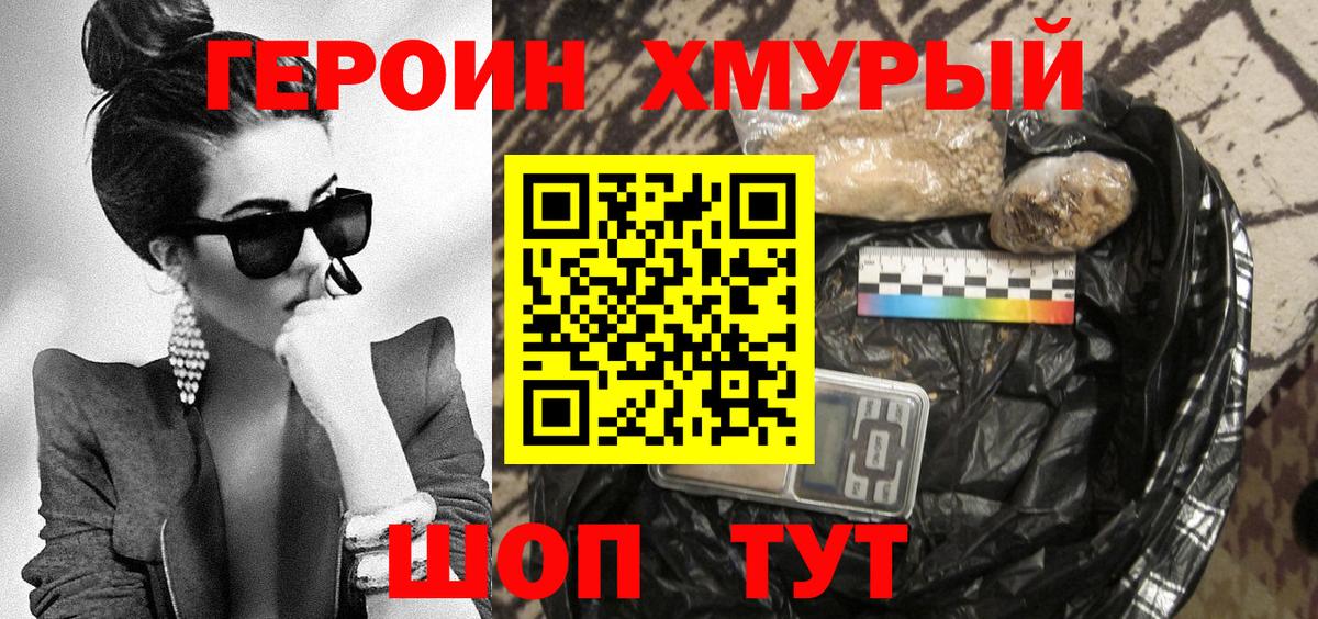 Героин афганец Заинск