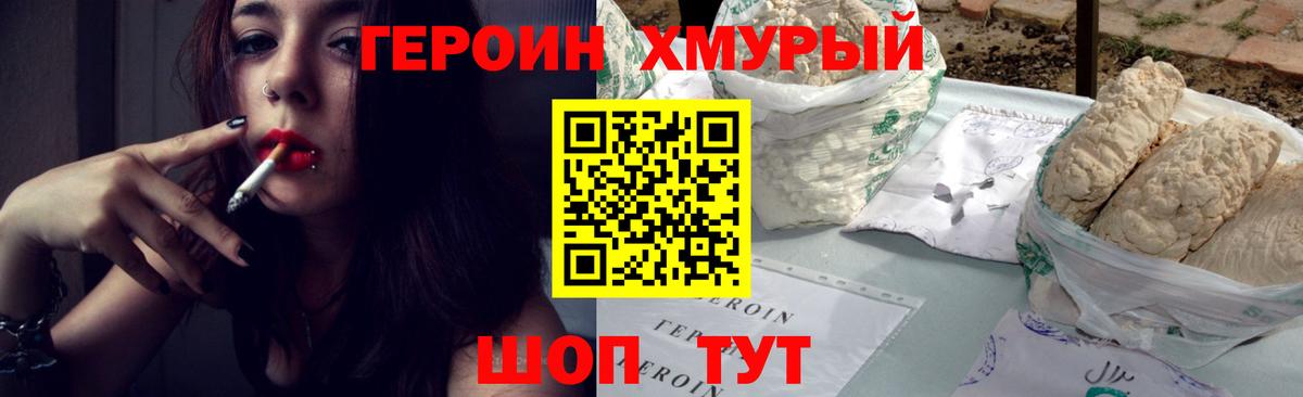 ГЕРОИН гречка  Вход с VPN  Заинск 