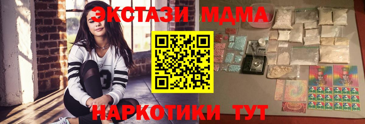 MDMA  MDMA VHQ  Вход с VPN  МДМА VHQ  Заинск 