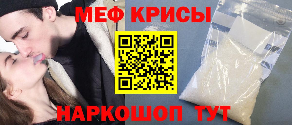 Меф мяу мяу Заинск