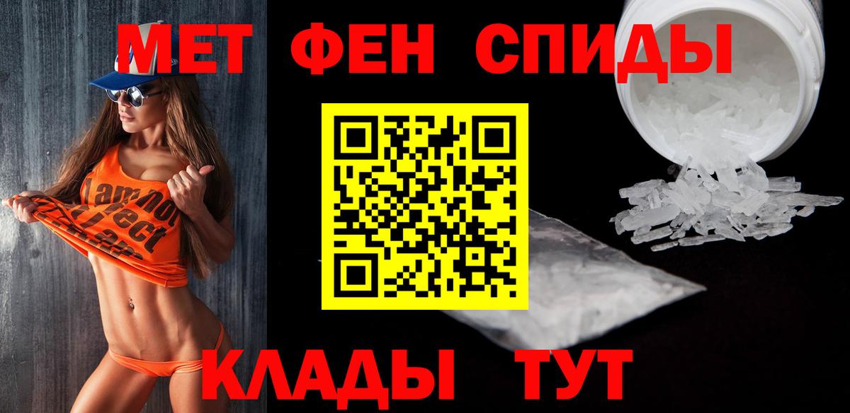 Первитин пудра  Вход с VPN  Заинск 
