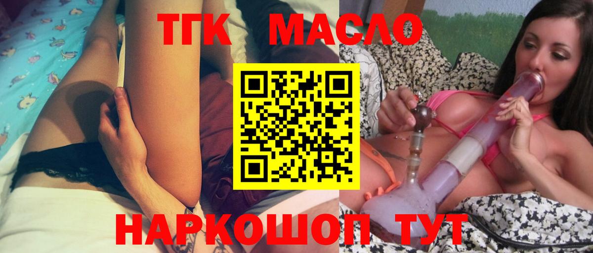 Заинск  ТГК Wax  купить наркотик  Вход с VPN  Дистиллят ТГК вейп с тгк 