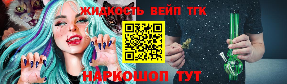 ТГК THC oil Заинск